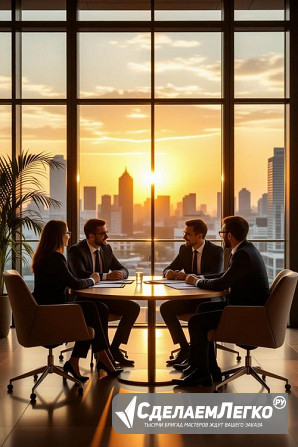 Сопровождение сделок купли-продажи между юридическими лицами в Новосибирске Новосибирск - изображение 1