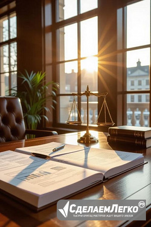 Услуги юриста для политиков в Новосибирске Новосибирск - изображение 1