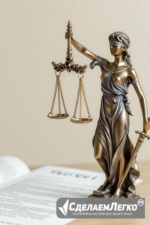 Защита чести, достоинства и деловой репутации для юридических лиц в Новосибирске Новосибирск - изображение 1