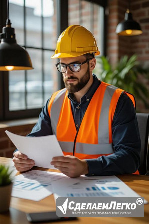 Экспертиза и составление сметной стоимости и сметной документации в Новосибирске Новосибирск - изображение 1
