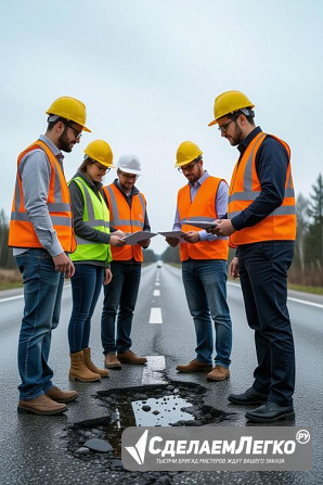 Оценка состояния автомобильных дорог в Новосибирске Новосибирск - изображение 1