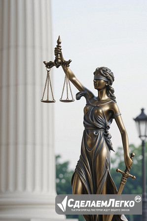 Услуги юриста по антимонопольным спорам в Екатеринбурге Екатеринбург - изображение 1