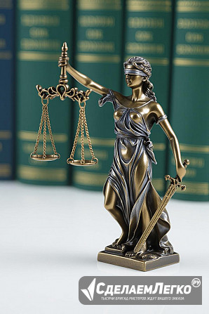 Услуги арбитражного юриста в Екатеринбурге Екатеринбург - изображение 1