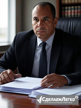 Услуги юридического сопровождения сделок в Екатеринбурге Екатеринбург - изображение 1