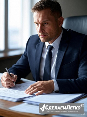 Услуги юриста по госзакупкам. Тендерное сопровождение в Екатеринбурге Екатеринбург - изображение 1