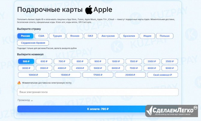 С нашим интернет магазином KuzPay сделай свою жизнь в Интернете выгоднее Москва - изображение 1