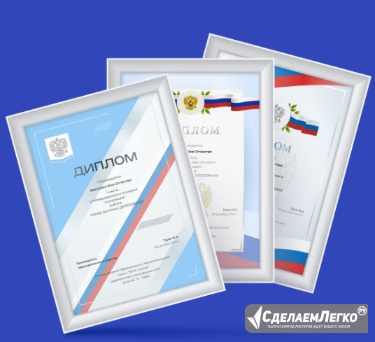 Онлайн олимпиады пройти бесплатно с получением диплома Москва - изображение 1