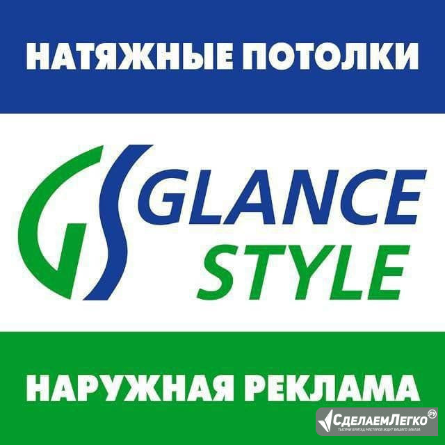 Наружная реклама в Тамбове Тамбов - изображение 1