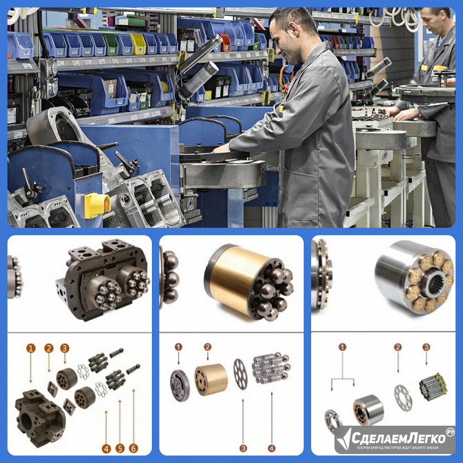 ZAUBERG ремонт сервис гидравлики. Екатеринбург - изображение 1