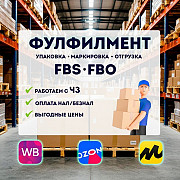Фулфилмент, упаковка товаров доставка из Китая Санкт-Петербург