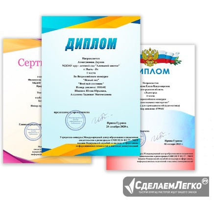 Олимпиада по английскому языку онлайн пройти бесплатно с получением диплома Москва - изображение 1