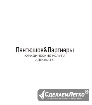 Адвокаты на Марксистской Москва - изображение 1