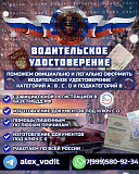 Помощь в получении и восстановлении водительских прав — официально, честно и без лишней бюрократии Екатеринбург