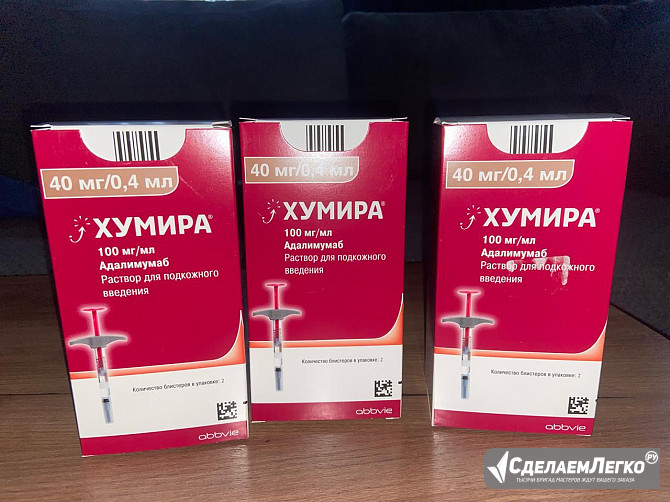 Куплю лекарства кстанди ленвима руксолинитиб дарзалекс имбрувика завицефта хумира и другие лекарства Москва - изображение 1