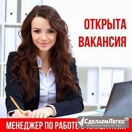 Менеджер в интернет магазин. Удаленно. Екатеринбург - изображение 1