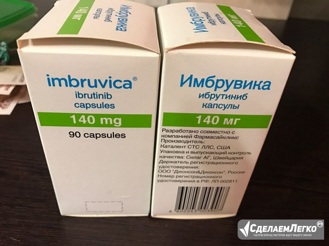 Выкуп лекарств с рук оставшихся от лечения по всей России дорого быстро Москва - изображение 1