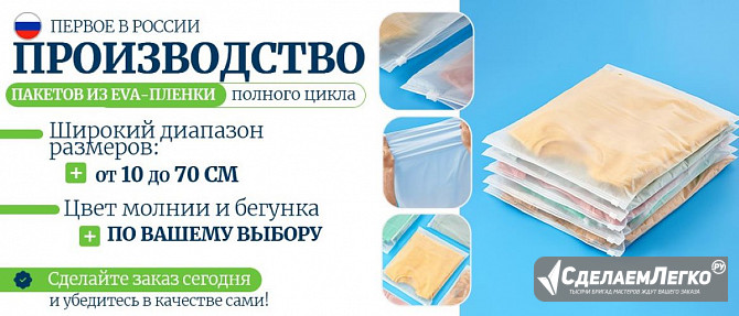 ZipLenta — надёжные решения для упаковки Москва - изображение 1