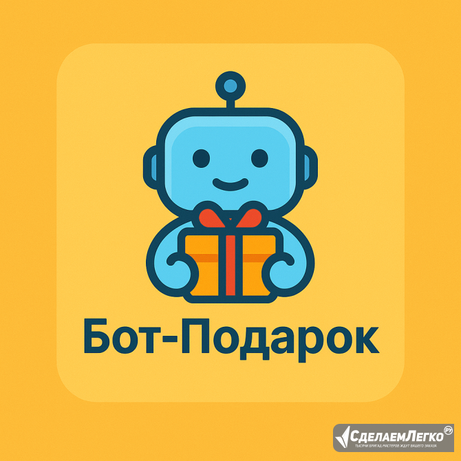 Телеграм подарки Бесплатно Москва - изображение 1