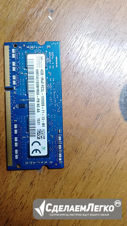 Память для ноутбука DDR3 4 Гб Сочи - изображение 1