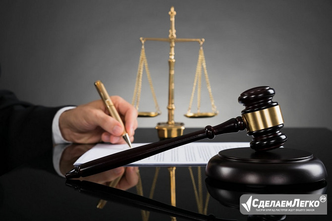 услуги адвоката Пятигорск - изображение 1