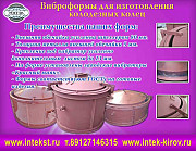 Формы для колодезных колец.Производство. Санкт-Петербург