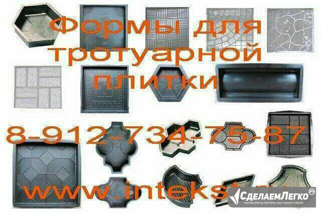 Бордюр тротуарный . Формы.Производство. Санкт-Петербург - изображение 1