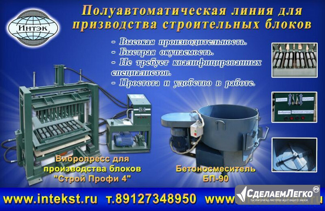 Вибропресс для блоков.Производство. Санкт-Петербург - изображение 1