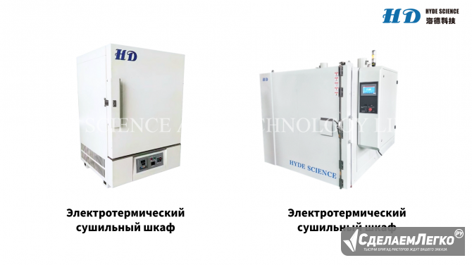 Сушильный шкафы Москва - изображение 1