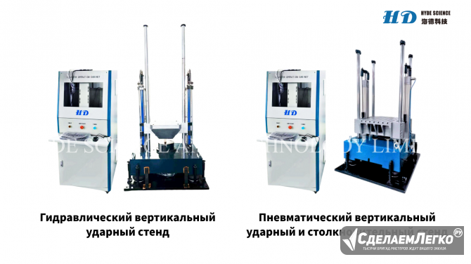 Ударный стенд Москва - изображение 1