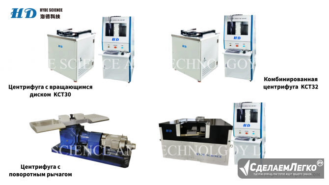Центрифуга Москва - изображение 1