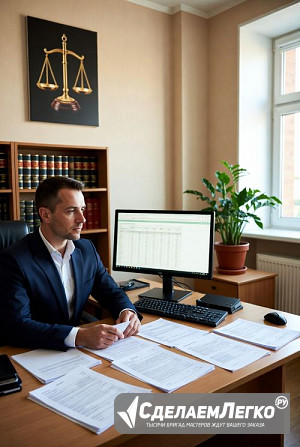 Услуги финансового юриста для юр. лиц в Екатеринбурге Екатеринбург - изображение 1