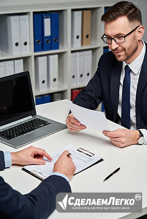 Сопровождение сделок купли-продажи между юридическими лицами в Екатеринбурге Екатеринбург - изображение 1