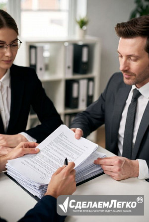 Проверка и составление договоров цессии в Екатеринбурге Екатеринбург - изображение 1