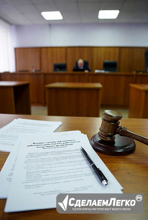 Взыскание ущерба, причиненного работником работодателю в Екатеринбурге Екатеринбург - изображение 1