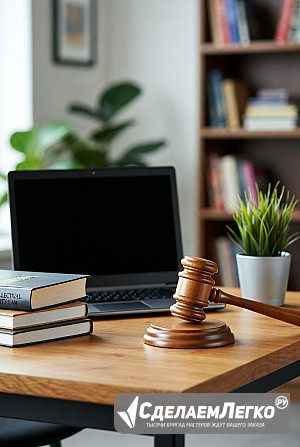 Правовая проверка и составление документов для юридических лиц в Екатеринбурге Екатеринбург - изображение 1