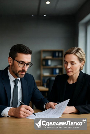 Услуги юриста по банкротству физических лиц в Екатеринбурге Екатеринбург - изображение 1