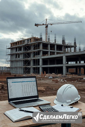 Экспертиза и составление сметной стоимости и сметной документации в Екатеринбурге Екатеринбург - изображение 1