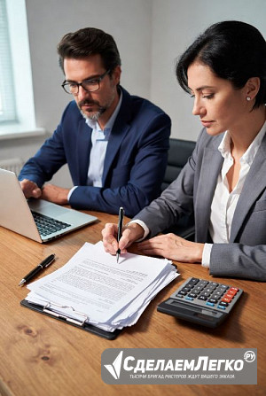 Справка об оценке имущества в Екатеринбурге для юридических и финансовых целей Екатеринбург - изображение 1