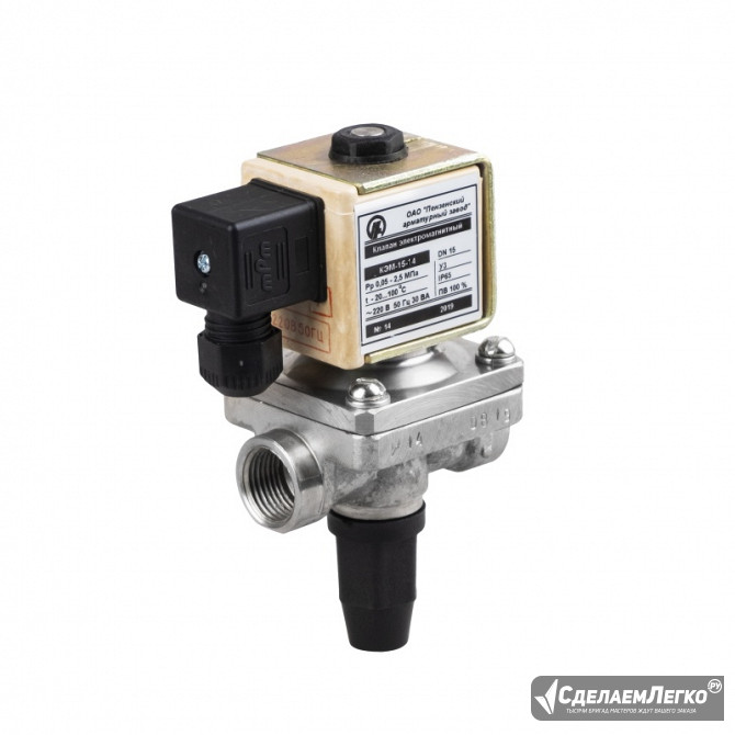 КЭМ-15-14 Клапан электромагнитный Пенза - изображение 1