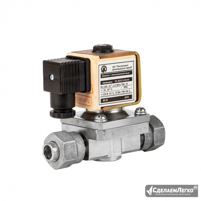 ПЗ.26227 Клапан мембранный Пенза - изображение 1