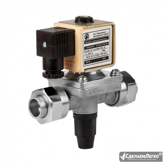 ПЗ.26237 Клапан мембранный Пенза - изображение 1