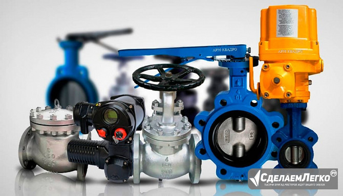 Специализированная трубопроводная арматура Пенза - изображение 1