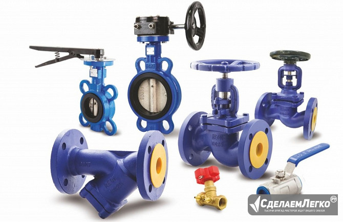 Общепромышленная трубопроводная арматура Пенза - изображение 1