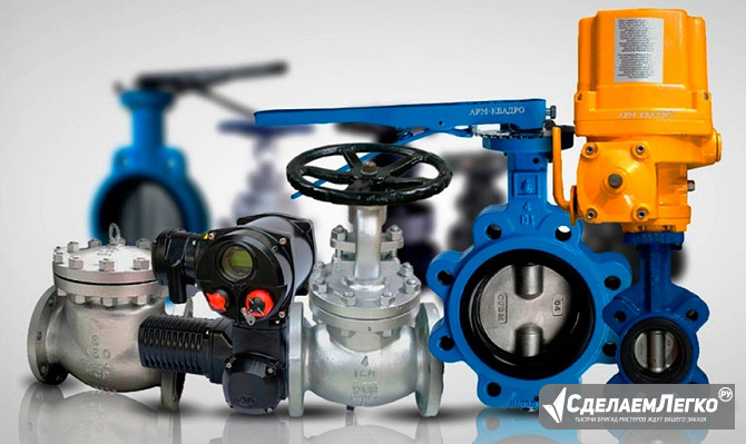 Клапаны и вентили запорные и регулирующие Пенза - изображение 1