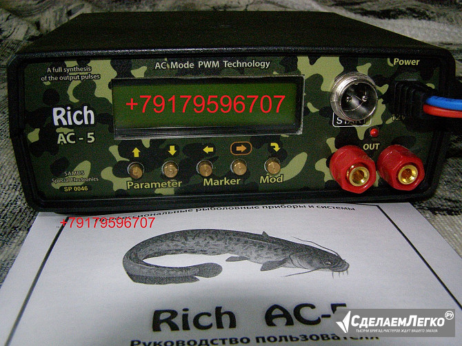 Электролов samus Адыгейск - изображение 1