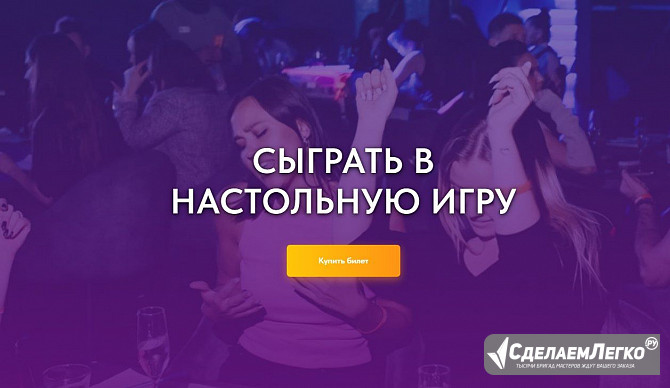 Вечер ИГР - билеты в Москве Москва - изображение 1