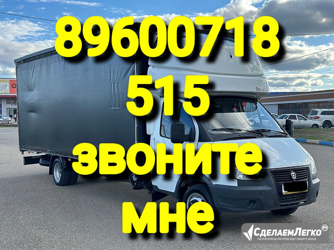 вывоз хлама из квартиры казань Казань - изображение 1