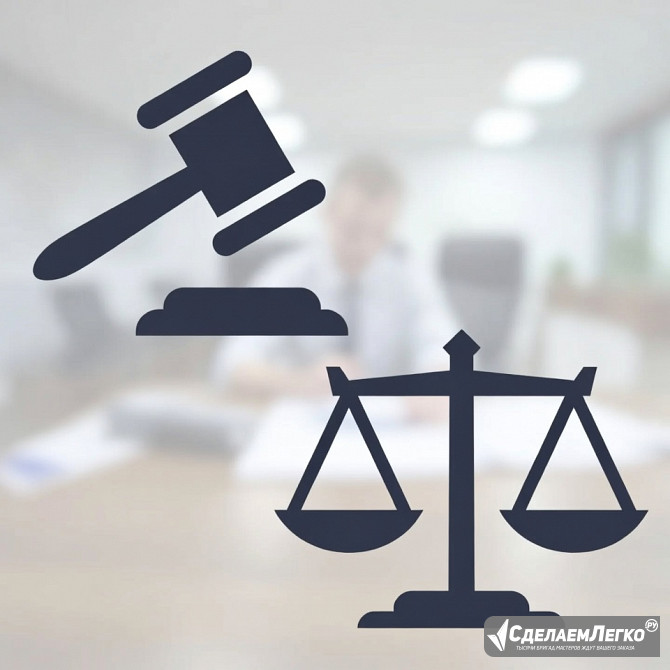 Юристы и адвокаты для юридических лиц в Перми Пермь - изображение 1