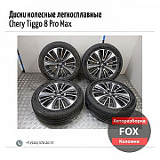 Диски колесные легкосплавные (к-кт) для Chery Tiggo 8 Pro Max Коломна