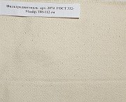 Ткань Фильтродиагональ арт. 2074 ГОСТ 332-91, ТТФ-11 арт. 2409, Фильтромиткаль арт. 2078 Миасс